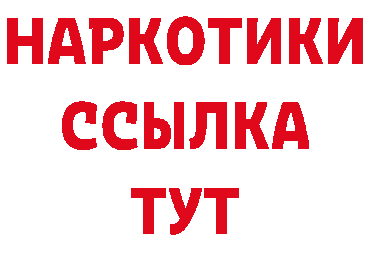 ГАШИШ хэш вход даркнет МЕГА Усолье-Сибирское