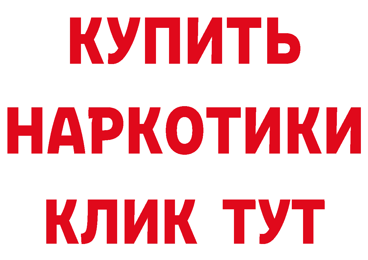 БУТИРАТ Butirat tor нарко площадка hydra Усолье-Сибирское